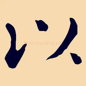 以