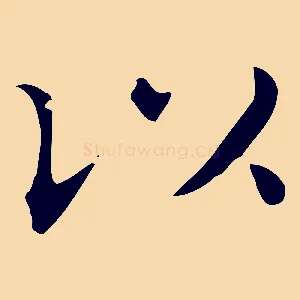 以