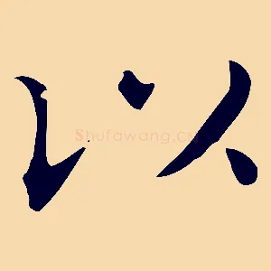 以