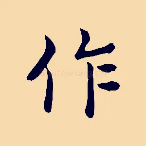 作