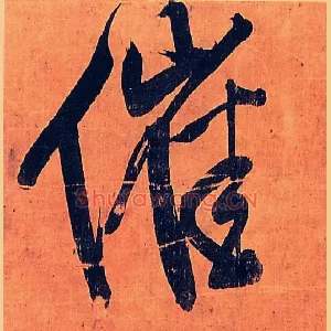 催