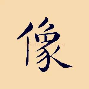 像
