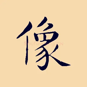 像