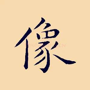像