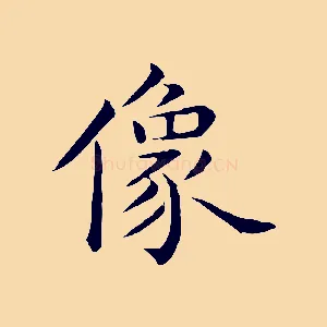 像
