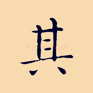 其
