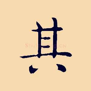 其