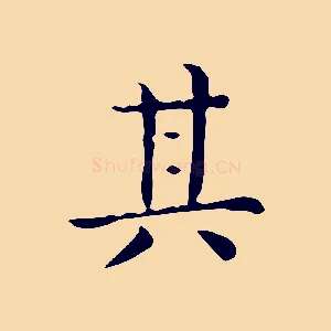 其