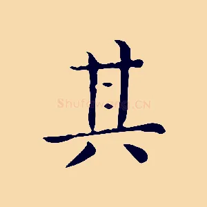 其