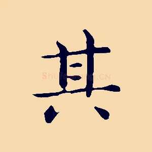 其