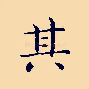 其