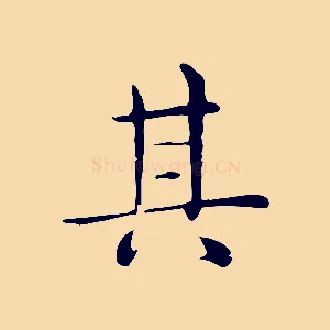其