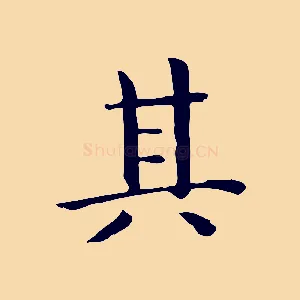其