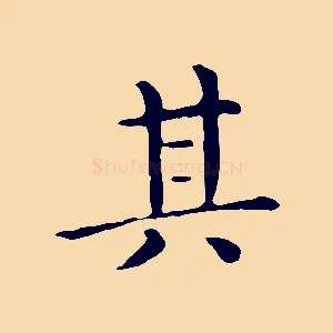 其