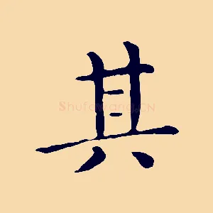 其