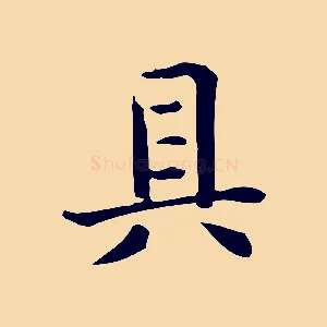 具