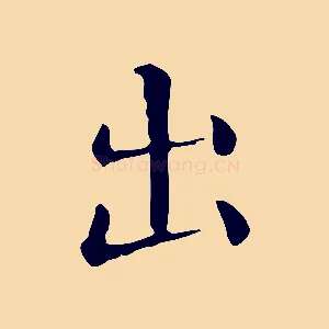 出