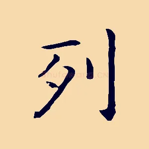 列