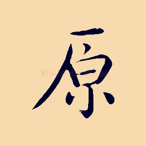 原