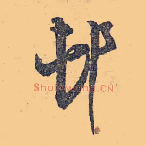 村