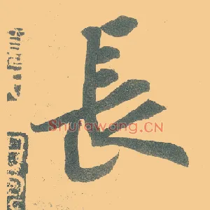 長