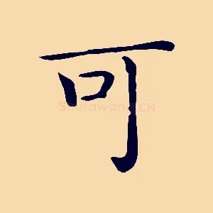 可