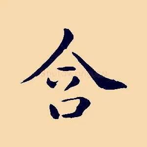 含