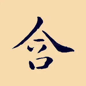 含