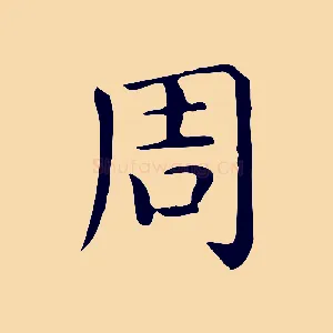 周
