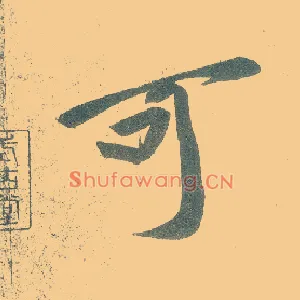 可