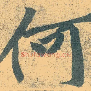 何