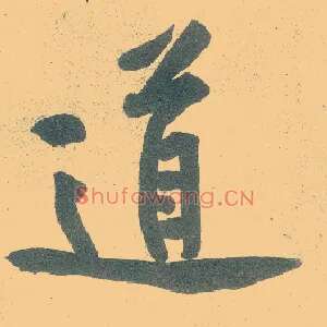 道
