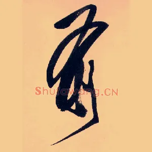 前