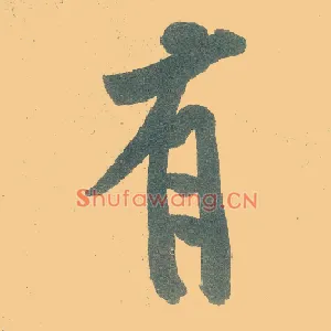 有