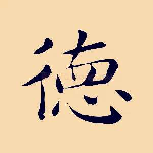 德