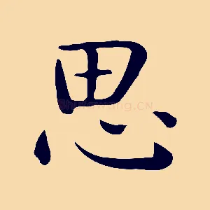 思