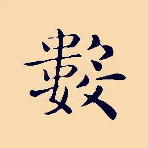 數