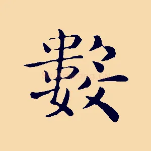數