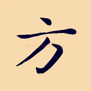 方