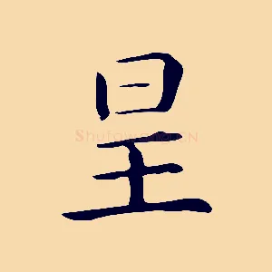 星