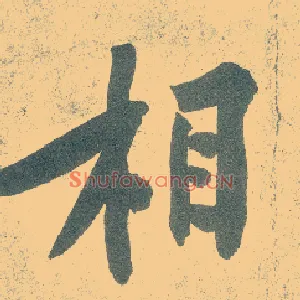 相