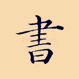 書