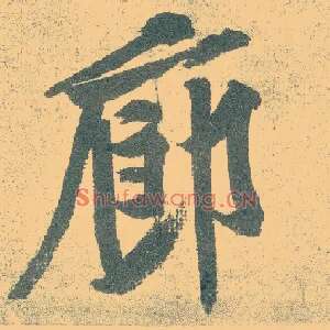廊