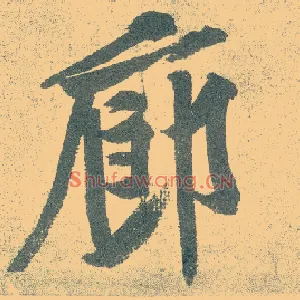 廊