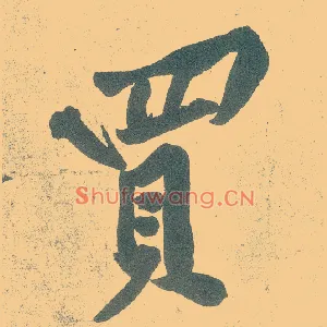 买