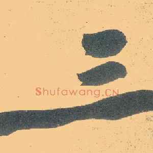 三