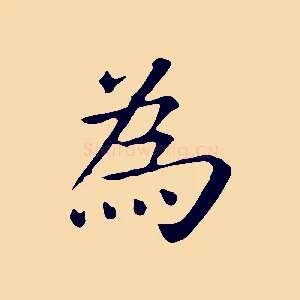 為