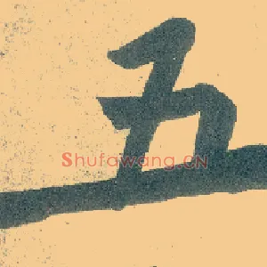 五