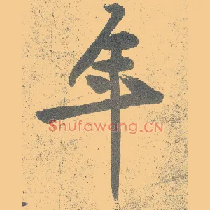 年
