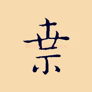 索